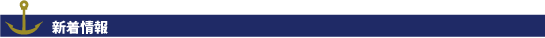 shincyaku545_blue.png