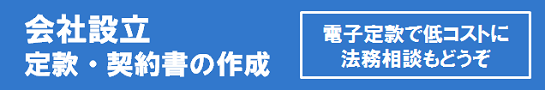 kaisya_topbutton3.png